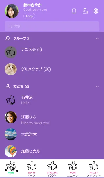 [LINE着せ替え] ドリップ ナイス 57の画像2