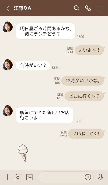 [LINE着せ替え] シンプル ソフトクリーム ベージュの画像4