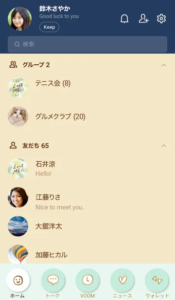 [LINE着せ替え] 水彩 グリーン ライトグリーン5の画像2