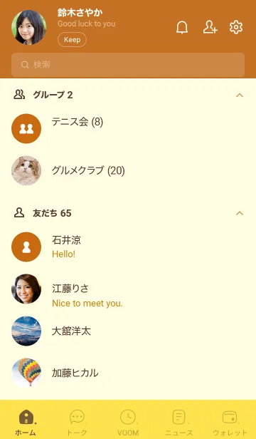 [LINE着せ替え] 564.27_ブラウン5-6の画像2