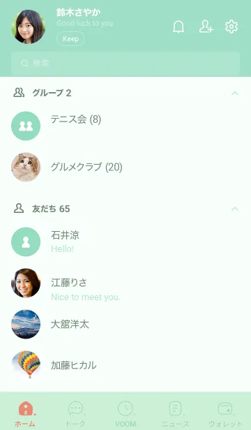 [LINE着せ替え] 564.27_グリーン5-6の画像2