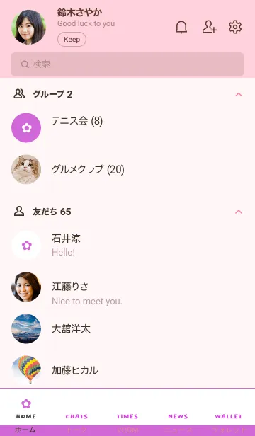 [LINE着せ替え] ザ シンプル ミニ フラワー 20の画像2