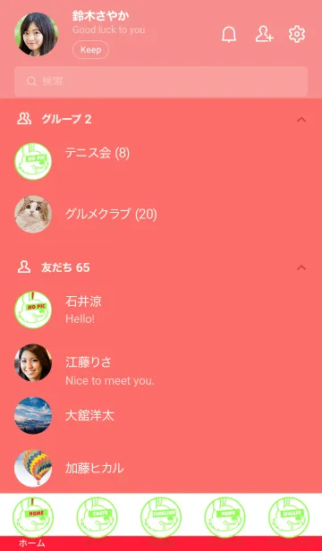 [LINE着せ替え] ハングリー ラビット 18の画像2