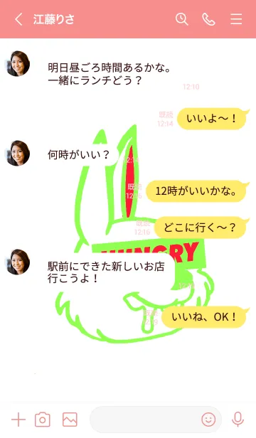 [LINE着せ替え] ハングリー ラビット 18の画像4