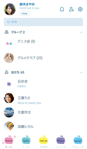 [LINE着せ替え] オシャレなりんごの画像2