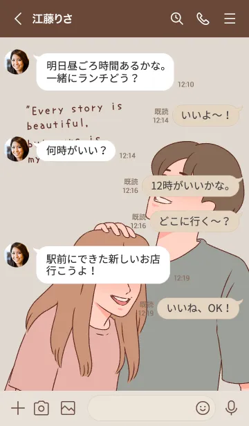 [LINE着せ替え] 恋するカップル： 私たちの物語の画像4