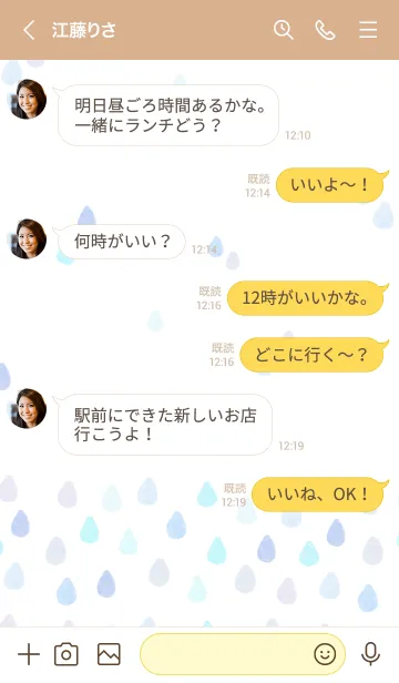 [LINE着せ替え] スマイル たくさん雫23の画像4