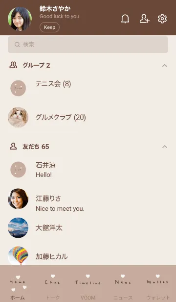 [LINE着せ替え] 小さなハートとベージュ。の画像2
