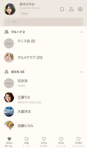 [LINE着せ替え] 大人のシンプルハート -gray beige-の画像2