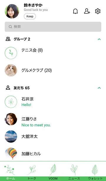 [LINE着せ替え] リーフ 38の画像2