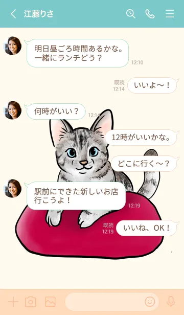 [LINE着せ替え] サバトラ猫の着せ替えの画像4