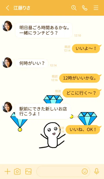 [LINE着せ替え] お金持ちになりたい！人間の画像4