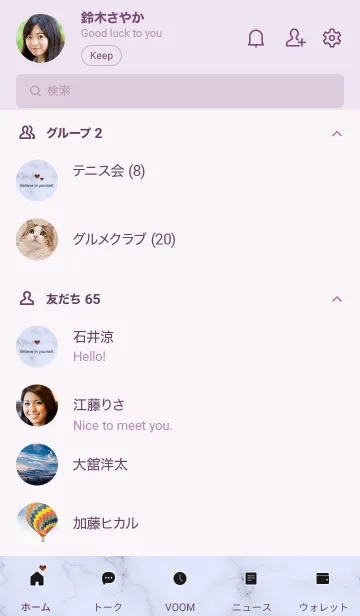 [LINE着せ替え] 「自分を信じて」♥大理石・パープル2の画像2