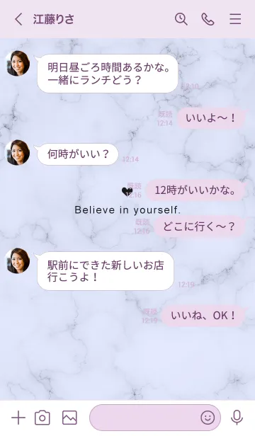 [LINE着せ替え] 「自分を信じて」♥大理石・パープル2の画像4