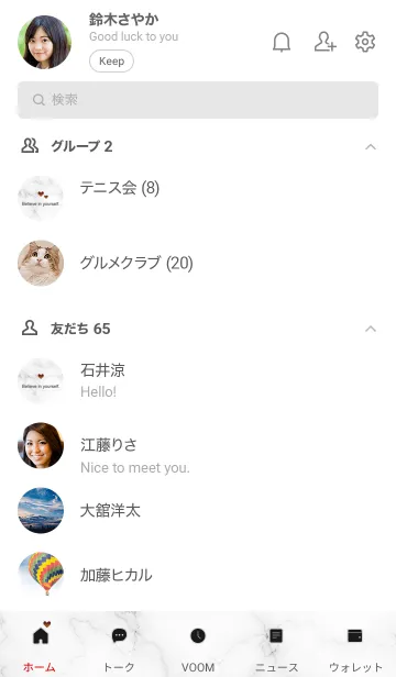 [LINE着せ替え] 「自分を信じて」♥大理石・ホワイト2の画像2