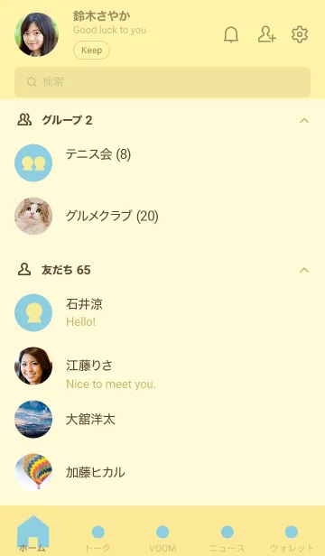 [LINE着せ替え] イエロードット＋アイスブルーの画像2