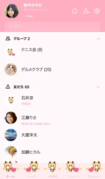 [LINE着せ替え] Little giraffe 6 :)の画像2