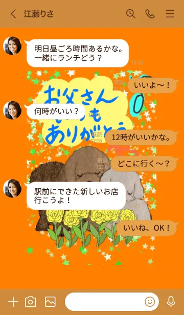 [LINE着せ替え] お父さんいつもありがとう☆ 父の日 犬の画像4