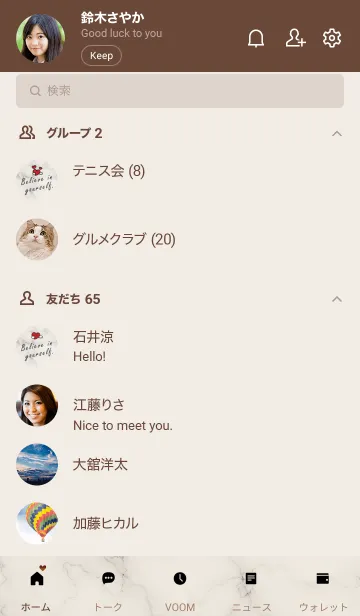 [LINE着せ替え] 「自分を信じて」♥大理石・ベージュの画像2
