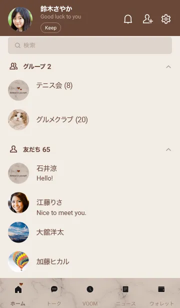 [LINE着せ替え] 「自分を信じて」♥大理石・カフェブラウンの画像2