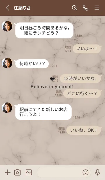 [LINE着せ替え] 「自分を信じて」♥大理石・カフェブラウンの画像4