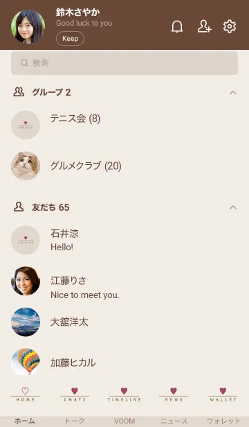 [LINE着せ替え] DUSKY BEIGE.SIMPLE HEART 23の画像2