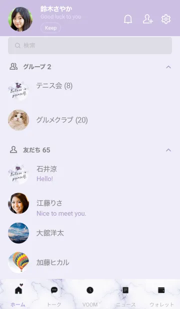 [LINE着せ替え] 「自分を信じて」♥大理石・パープル5の画像2