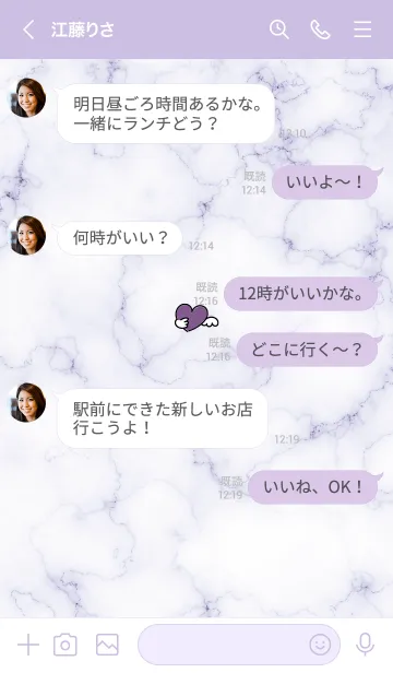 [LINE着せ替え] 「自分を信じて」♥大理石・パープル5の画像4