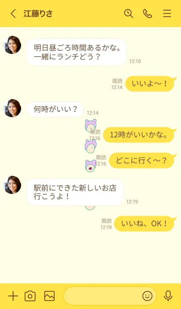 [LINE着せ替え] みみかぶ にの画像4