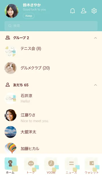 [LINE着せ替え] 水彩四角ベージュ7の画像2