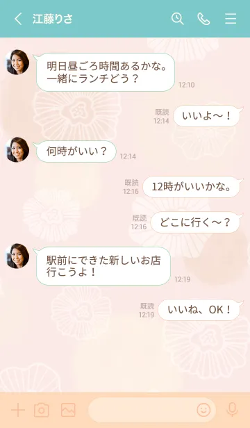 [LINE着せ替え] 花と水彩丸 ベージュ15の画像4