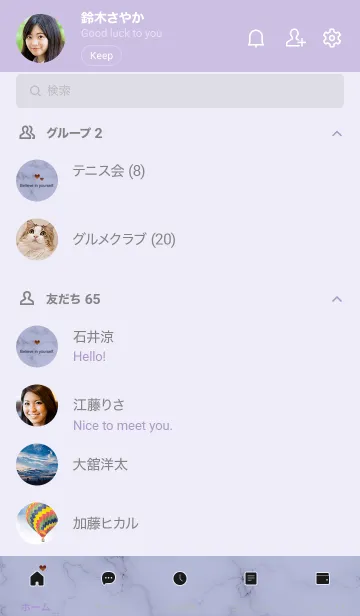 [LINE着せ替え] 「自分を信じて」♥大理石・パープル3の画像2