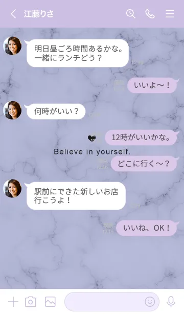 [LINE着せ替え] 「自分を信じて」♥大理石・パープル3の画像4