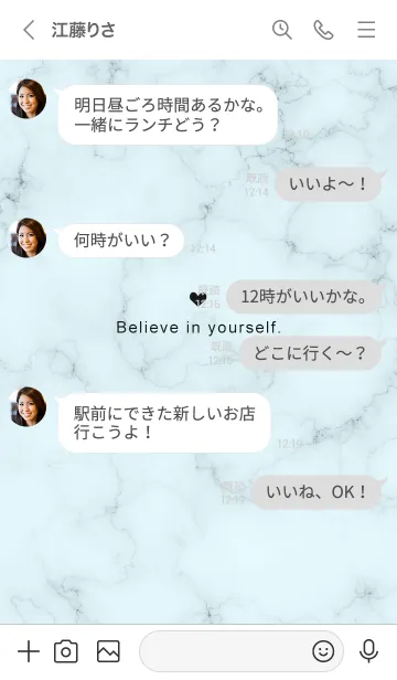 [LINE着せ替え] 「自分を信じて」♥大理石・ブルーの画像4