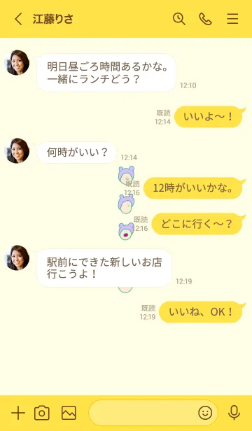 [LINE着せ替え] みみかぶ ぬの画像4