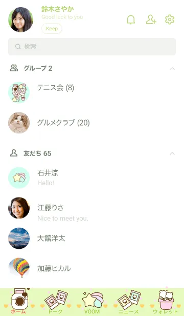 [LINE着せ替え] Happy time 4 :)の画像2