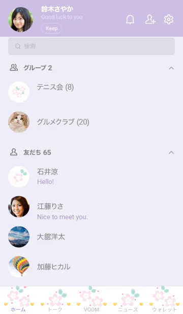 [LINE着せ替え] Light purple flowers 13の画像2