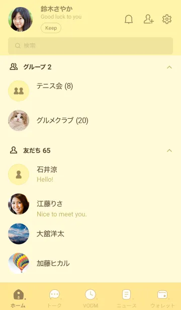 [LINE着せ替え] a64_27_イエロー5-9の画像2