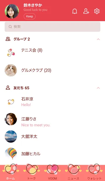 [LINE着せ替え] Happy colorful heart 9 :)の画像2