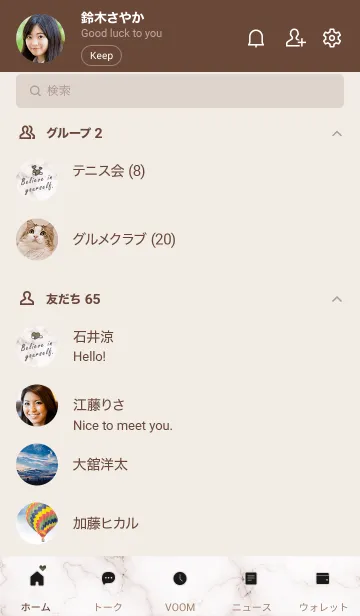 [LINE着せ替え] 「自分を信じて」♥大理石・ブラウンの画像2