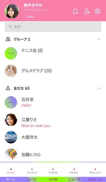 [LINE着せ替え] ホログラフィック 19の画像2