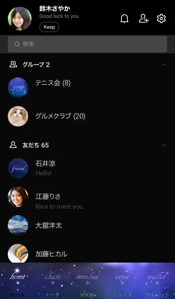 [LINE着せ替え] universe dark - MEKYM - 30の画像2