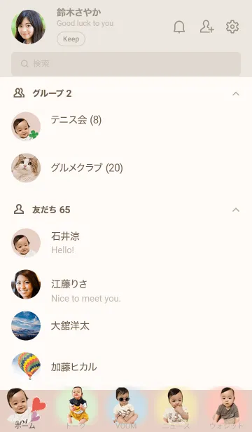 [LINE着せ替え] Kaito 2021の画像2