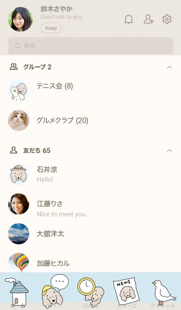 [LINE着せ替え] わんこと鳥さん【ベージュブルー】の画像2