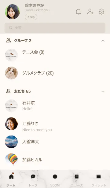 [LINE着せ替え] 「自分を信じて」♥大理石・ベージュ2_2の画像2