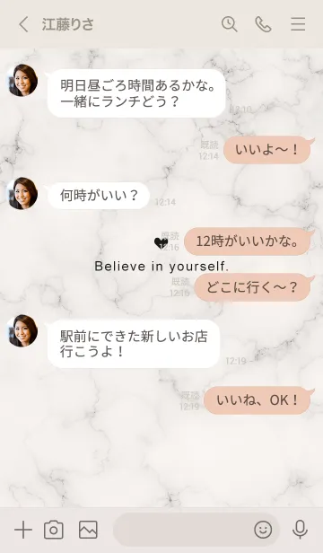 [LINE着せ替え] 「自分を信じて」♥大理石・ベージュ2_2の画像4