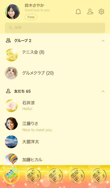 [LINE着せ替え] ✿薗田✿全運気を昇華する虹鳳と日輪の加護の画像2