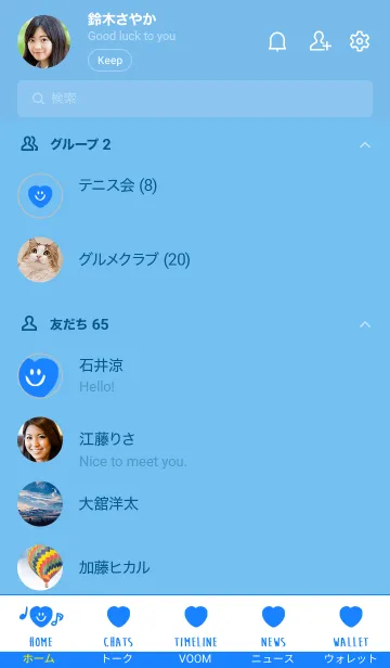 [LINE着せ替え] スマイル ハート 74の画像2