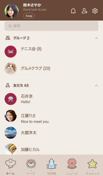 [LINE着せ替え] ボルドー : 海のいきものの画像2