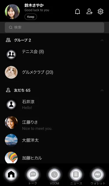 [LINE着せ替え] Could Grey In Black Vr.8 (JP)の画像2